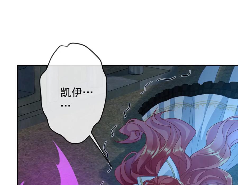 恶役千金与魔王小姐 第57话 魔王复活 第39页