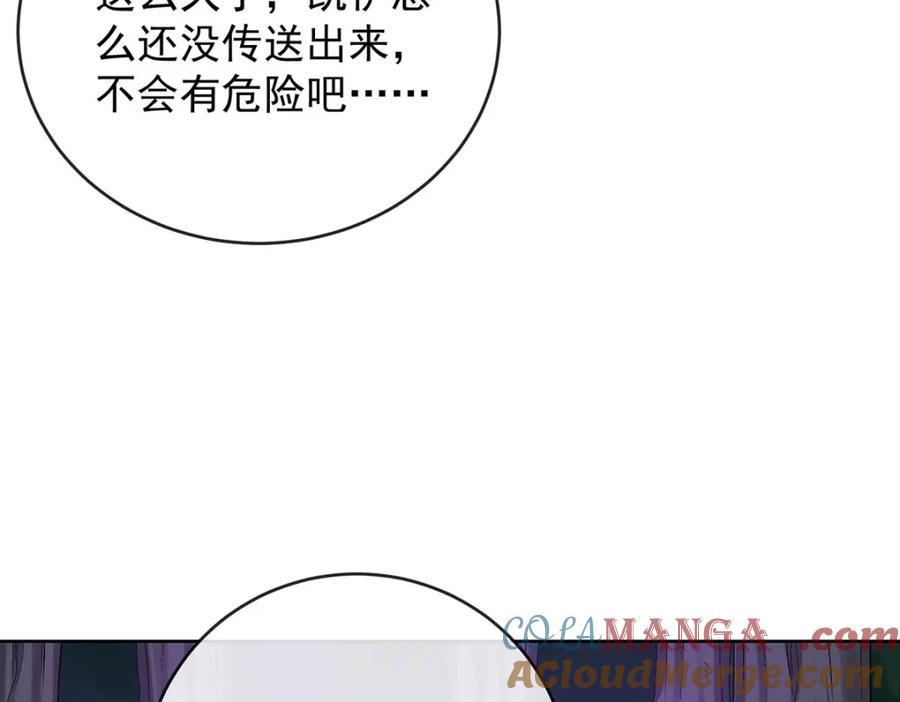 恶役千金与魔王小姐 第57话 魔王复活 第121页