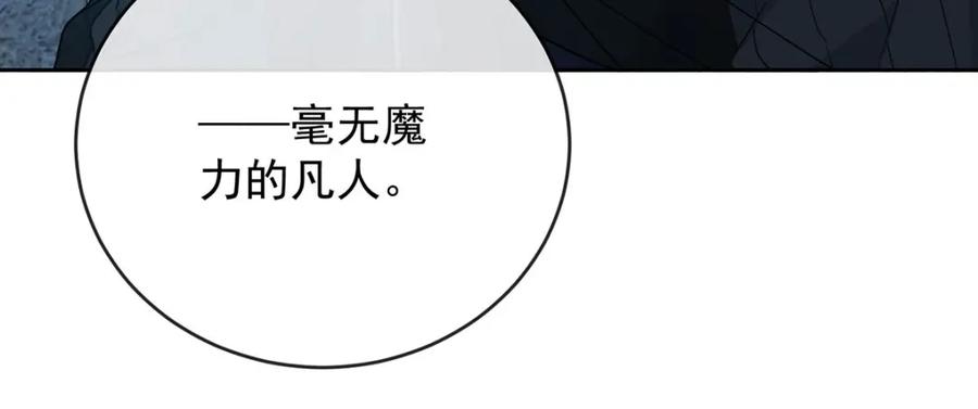 恶役千金与魔王小姐 第57话 魔王复活 第80页