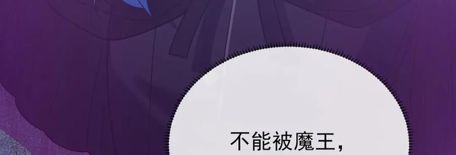 恶役千金与魔王小姐 第57话 魔王复活 第44页