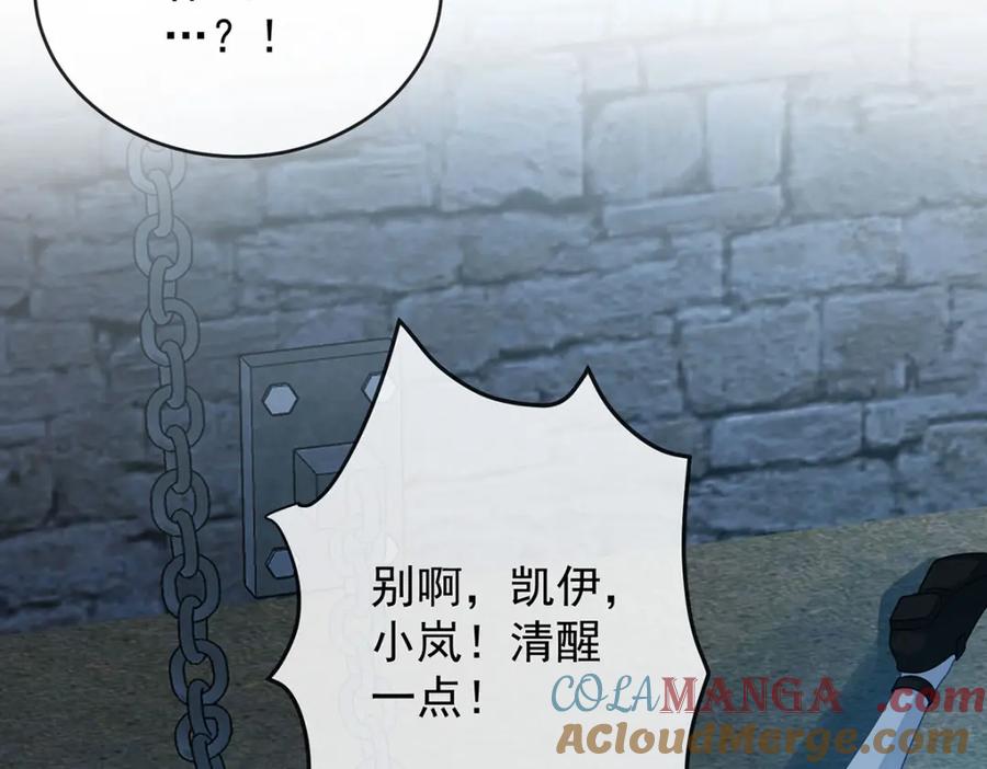 恶役千金与魔王小姐 第57话 魔王复活 第73页