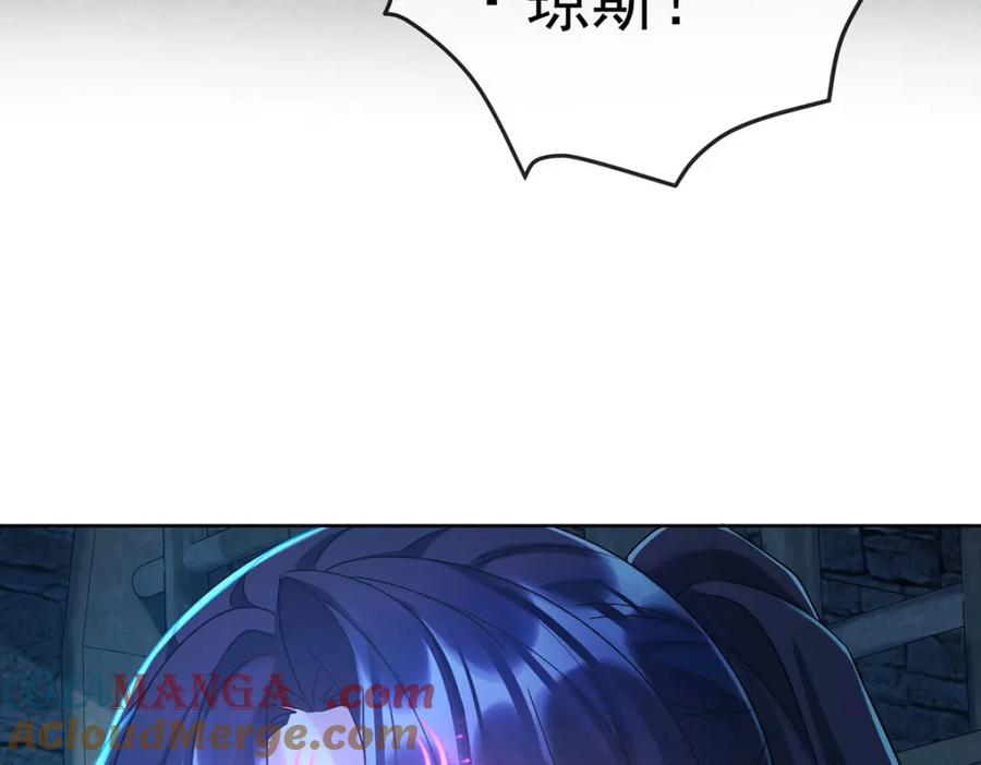 恶役千金与魔王小姐 第57话 魔王复活 第77页