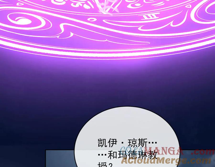 恶役千金与魔王小姐 第57话 魔王复活 第129页