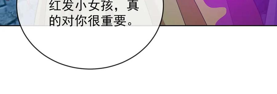 恶役千金与魔王小姐 第57话 魔王复活 第38页