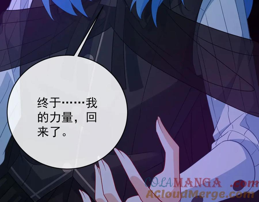 恶役千金与魔王小姐 第57话 魔王复活 第69页