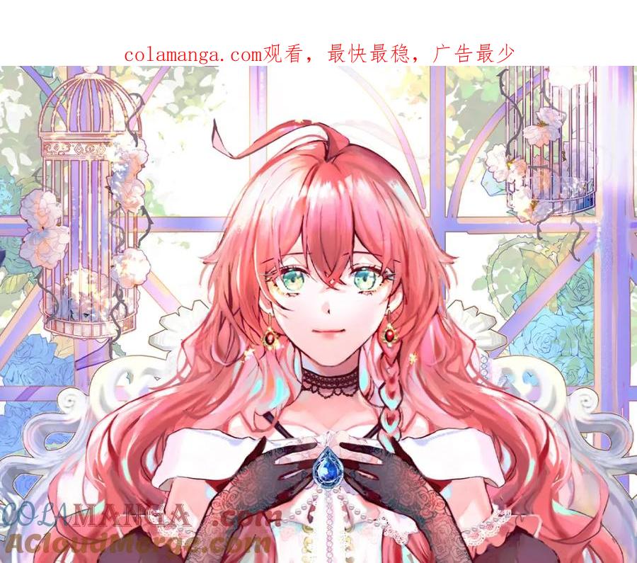 恶役千金与魔王小姐 第57话 魔王复活 第1页
