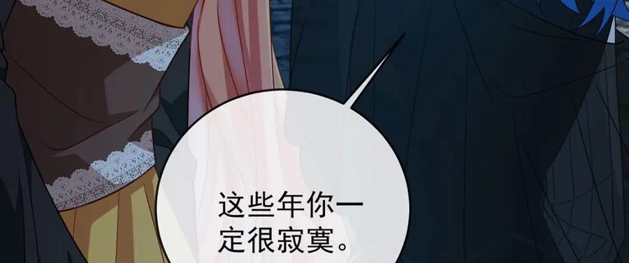 恶役千金与魔王小姐 第57话 魔王复活 第86页
