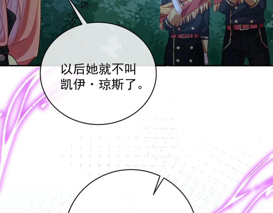 恶役千金与魔王小姐 第57话 魔王复活 第135页