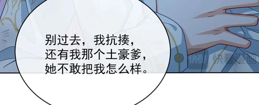 恶役千金与魔王小姐 第57话 魔王复活 第10页