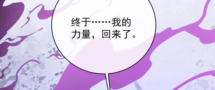恶役千金与魔王小姐 第57话 魔王复活 第66页