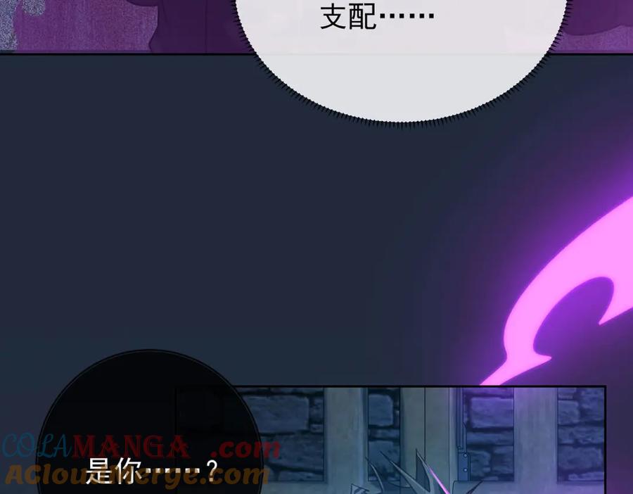 恶役千金与魔王小姐 第57话 魔王复活 第45页