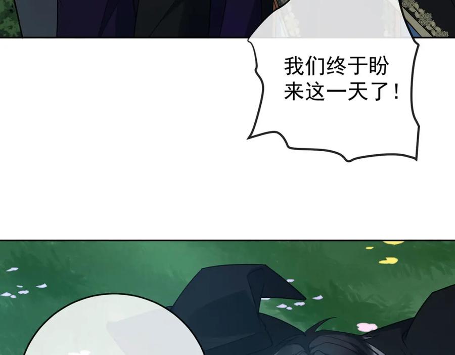 恶役千金与魔王小姐 第58话 反派大小姐的审判 第43页