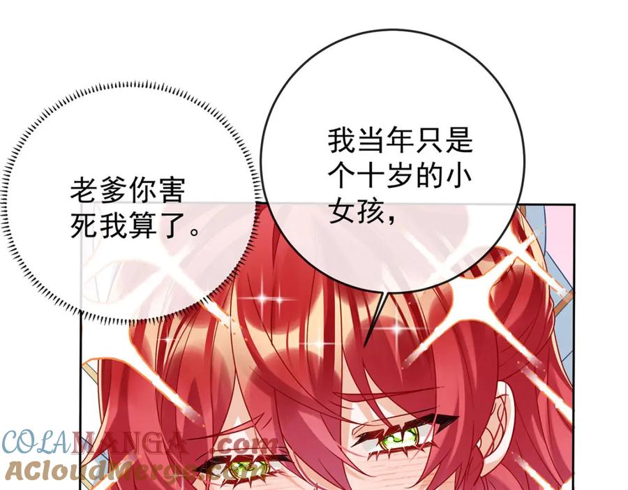 恶役千金与魔王小姐 第58话 反派大小姐的审判 第101页