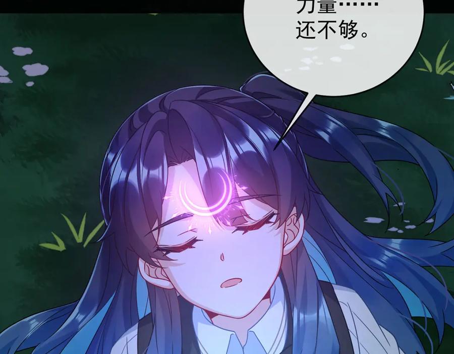 恶役千金与魔王小姐 第58话 反派大小姐的审判 第11页
