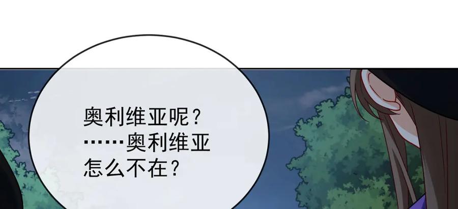 恶役千金与魔王小姐 第58话 反派大小姐的审判 第46页