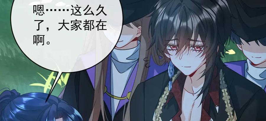 恶役千金与魔王小姐 第58话 反派大小姐的审判 第44页
