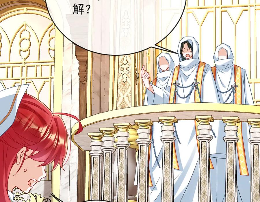 恶役千金与魔王小姐 第58话 反派大小姐的审判 第99页