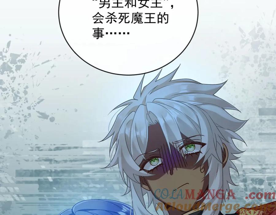 恶役千金与魔王小姐 第58话 反派大小姐的审判 第29页