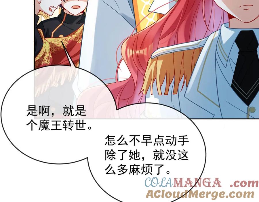 恶役千金与魔王小姐 第58话 反派大小姐的审判 第69页