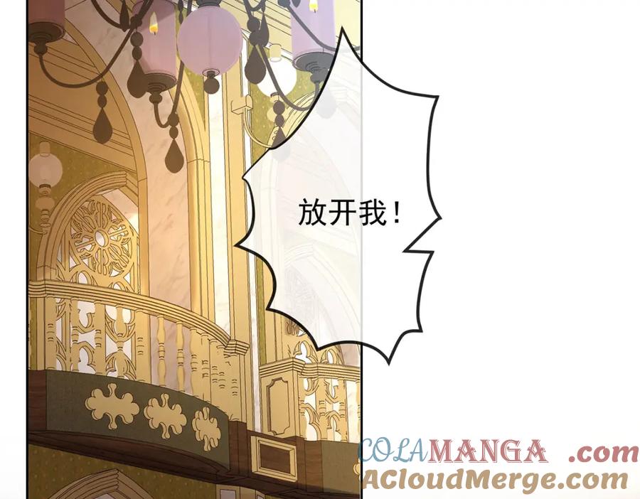 恶役千金与魔王小姐 第58话 反派大小姐的审判 第57页