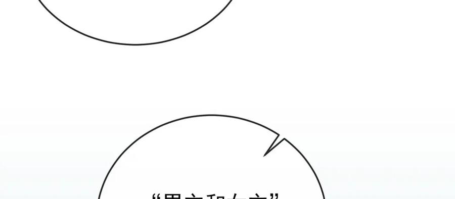 恶役千金与魔王小姐 第58话 反派大小姐的审判 第28页