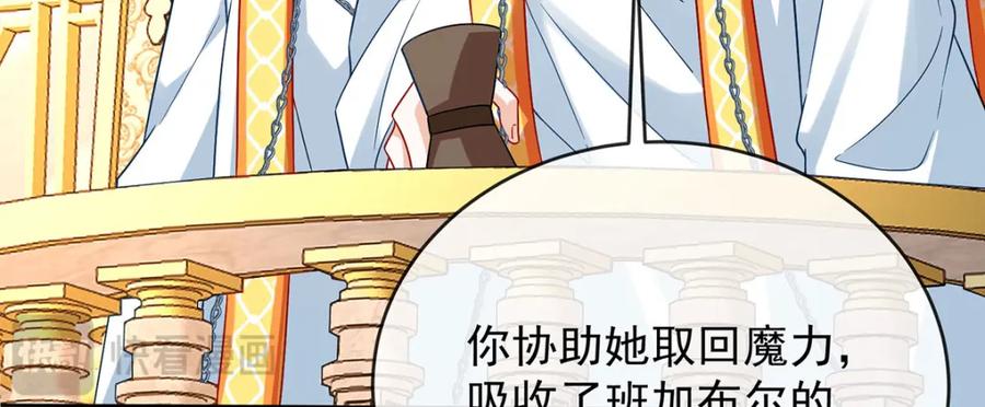 恶役千金与魔王小姐 第58话 反派大小姐的审判 第114页