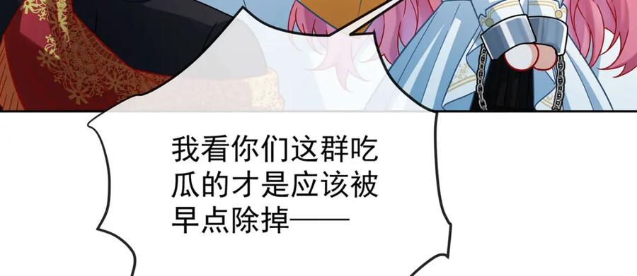 恶役千金与魔王小姐 第58话 反派大小姐的审判 第72页