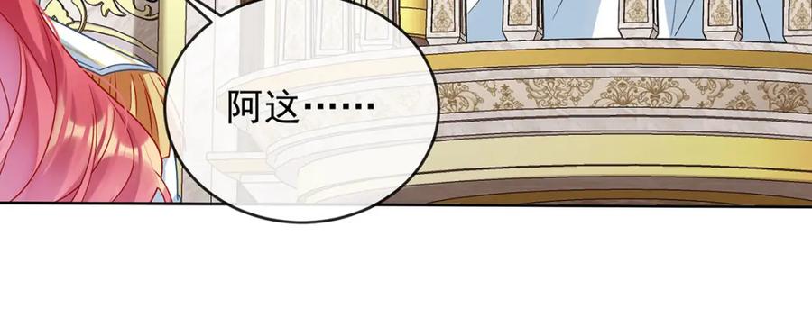 恶役千金与魔王小姐 第58话 反派大小姐的审判 第100页