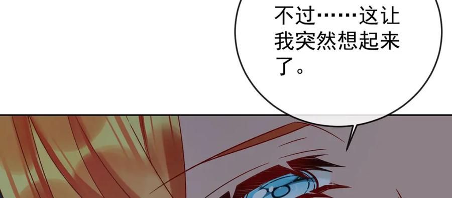 恶役千金与魔王小姐 第58话 反派大小姐的审判 第26页