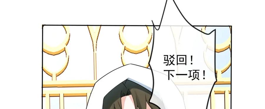 恶役千金与魔王小姐 第58话 反派大小姐的审判 第108页