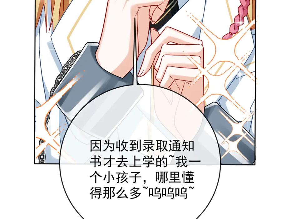 恶役千金与魔王小姐 第58话 反派大小姐的审判 第103页
