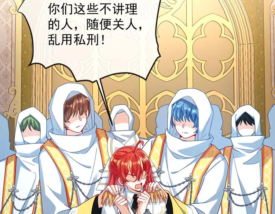 恶役千金与魔王小姐 第58话 反派大小姐的审判 第59页