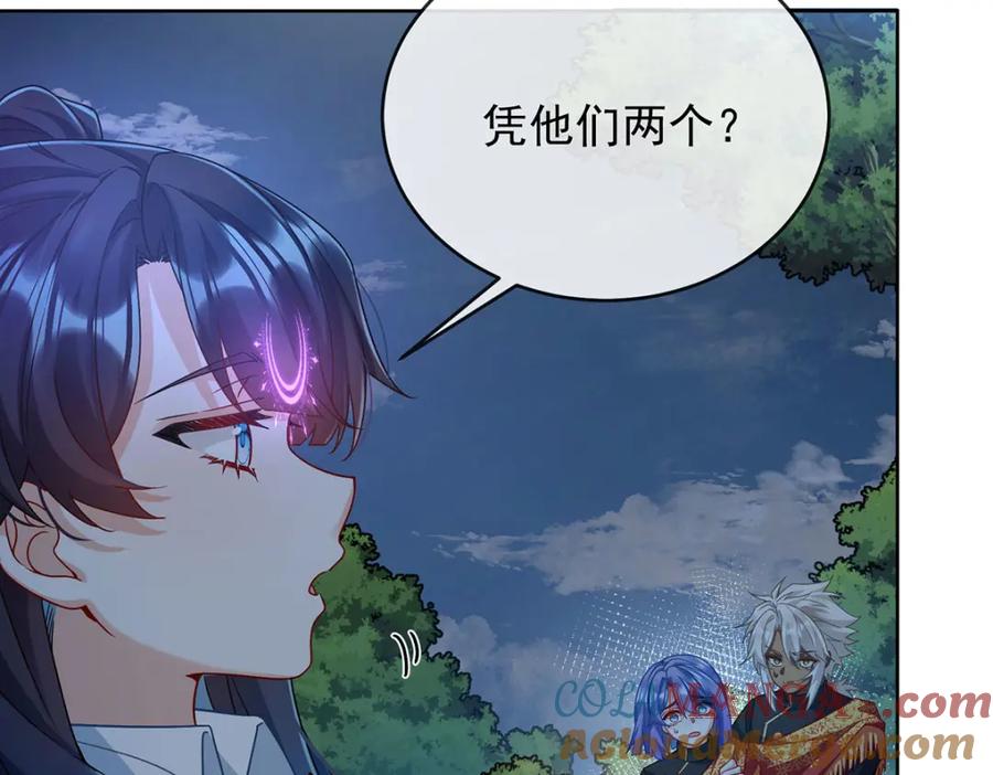 恶役千金与魔王小姐 第58话 反派大小姐的审判 第33页