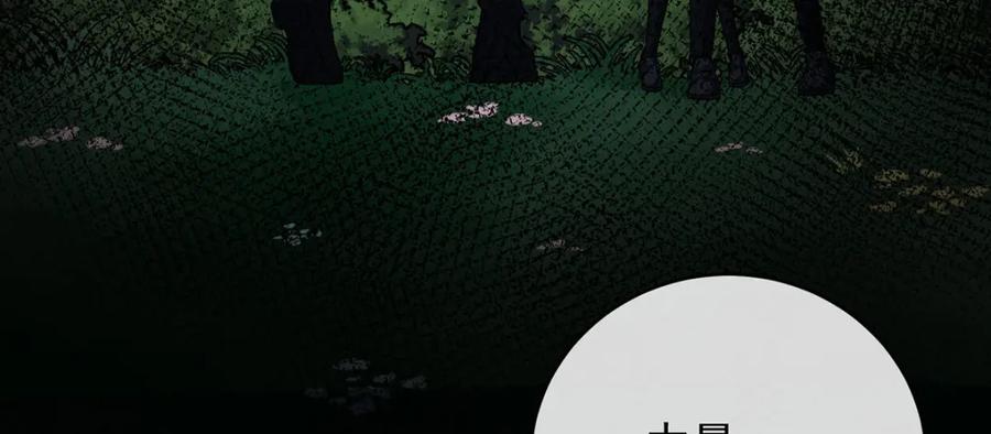 恶役千金与魔王小姐 第58话 反派大小姐的审判 第10页