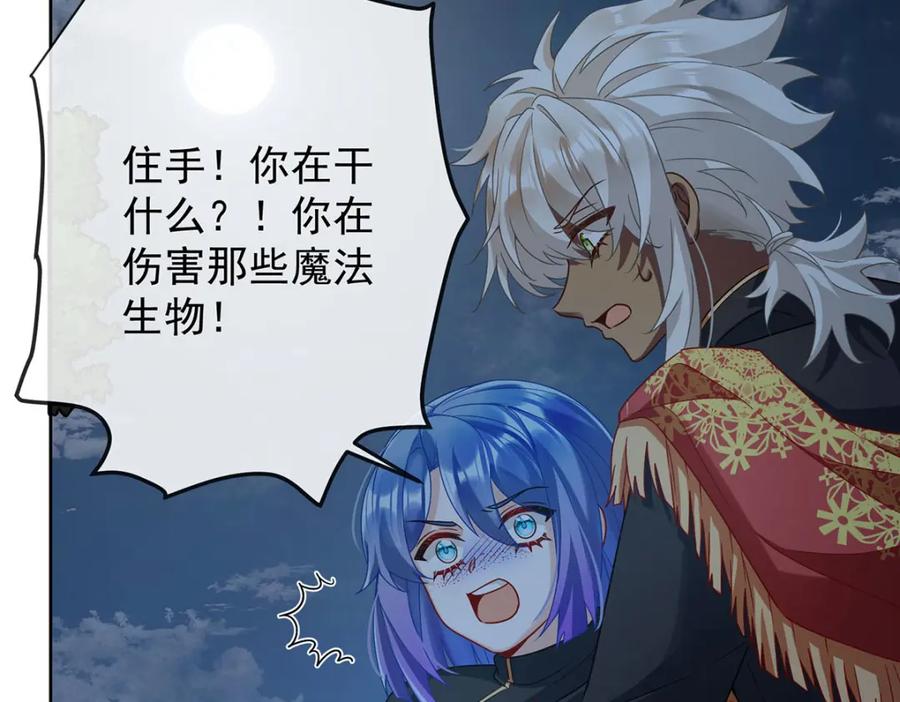 恶役千金与魔王小姐 第58话 反派大小姐的审判 第15页