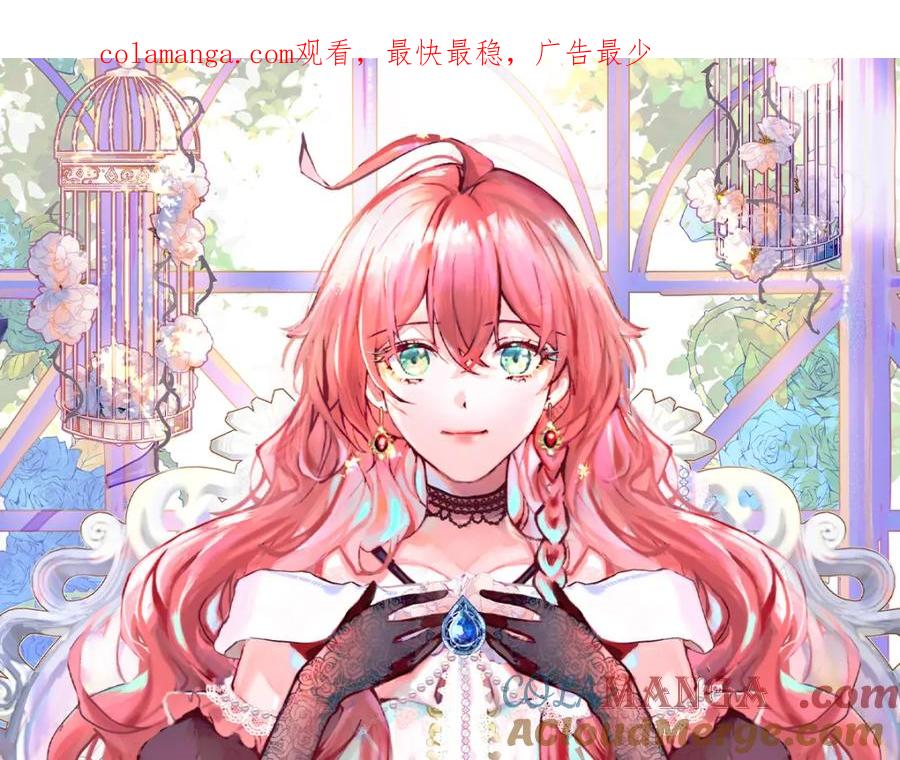 恶役千金与魔王小姐 第58话 反派大小姐的审判 第1页