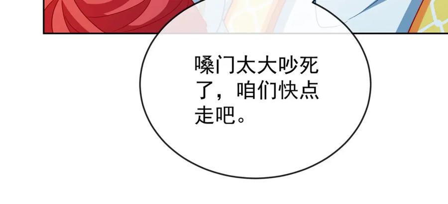 恶役千金与魔王小姐 第58话 反派大小姐的审判 第64页