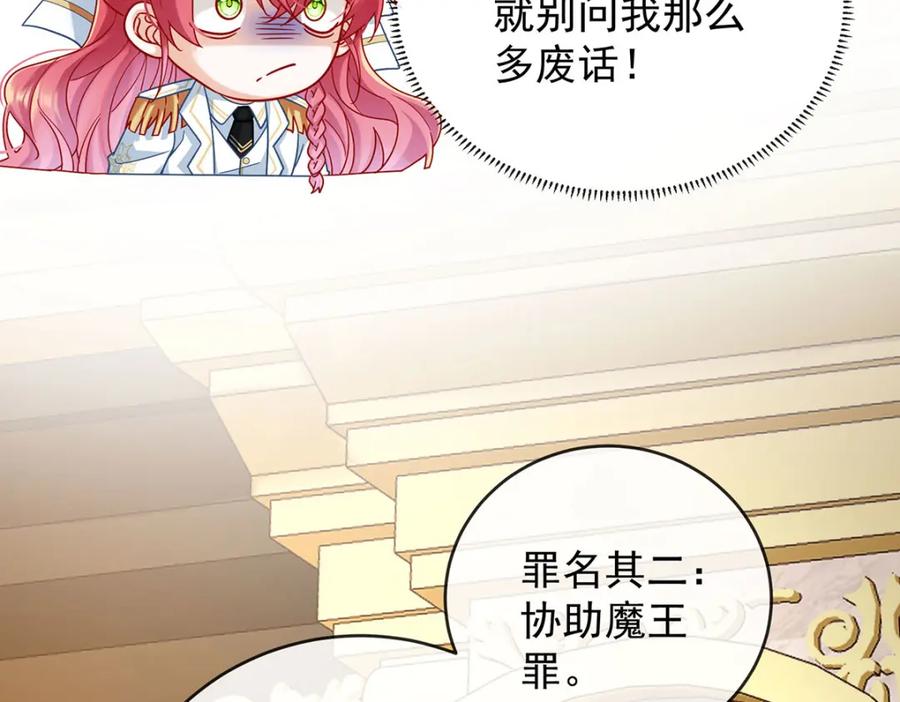 恶役千金与魔王小姐 第58话 反派大小姐的审判 第111页