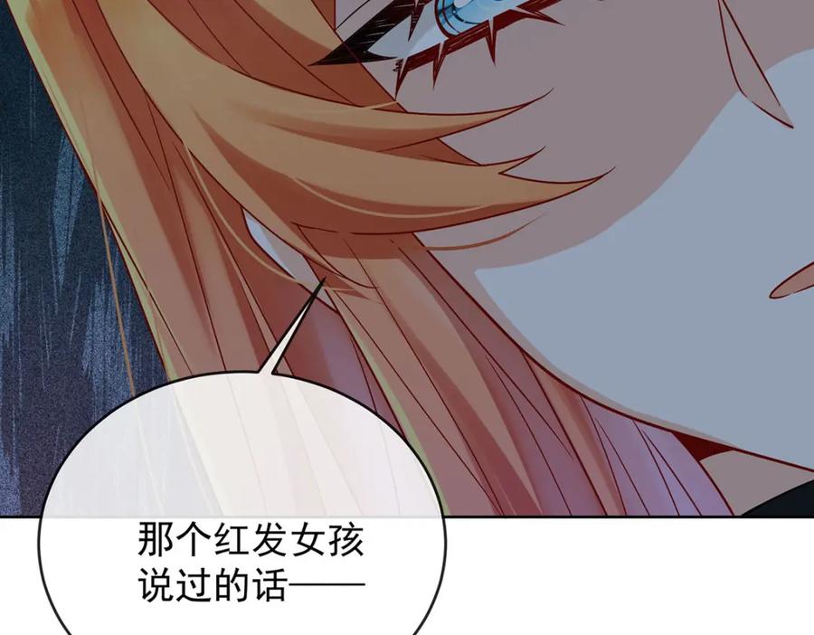 恶役千金与魔王小姐 第58话 反派大小姐的审判 第27页