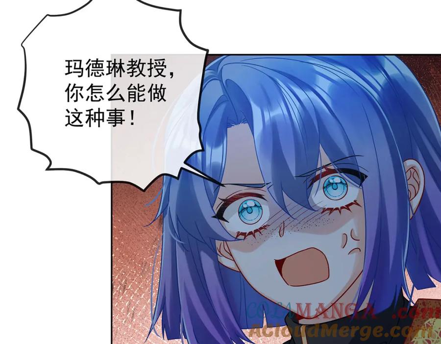 恶役千金与魔王小姐 第58话 反派大小姐的审判 第21页