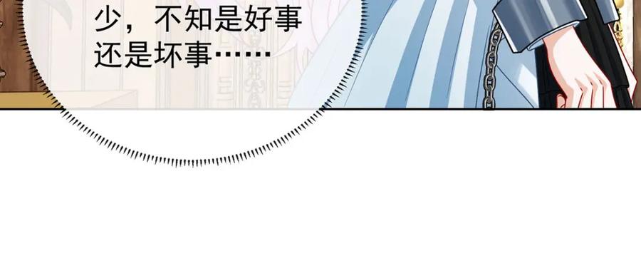 恶役千金与魔王小姐 第58话 反派大小姐的审判 第94页