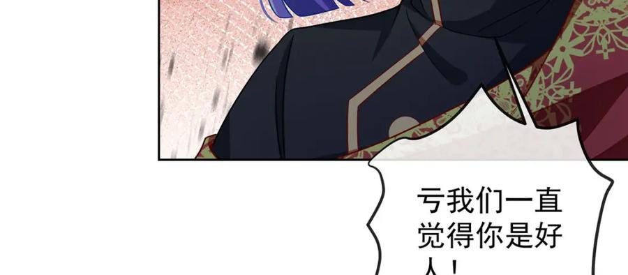 恶役千金与魔王小姐 第58话 反派大小姐的审判 第22页