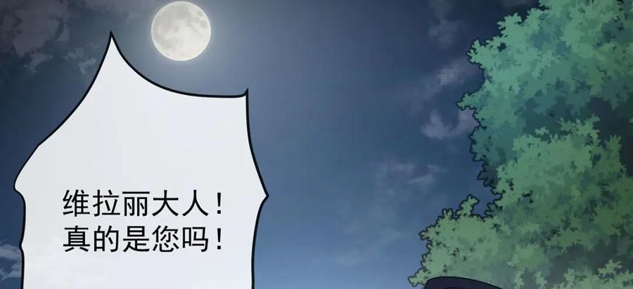 恶役千金与魔王小姐 第58话 反派大小姐的审判 第40页