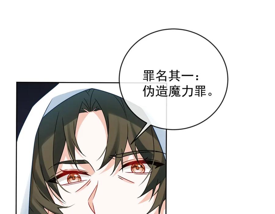 恶役千金与魔王小姐 第58话 反派大小姐的审判 第95页