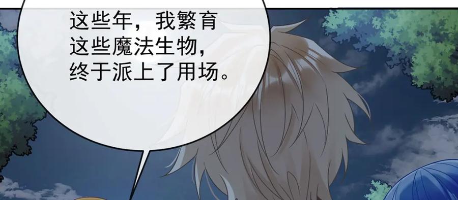 恶役千金与魔王小姐 第58话 反派大小姐的审判 第18页