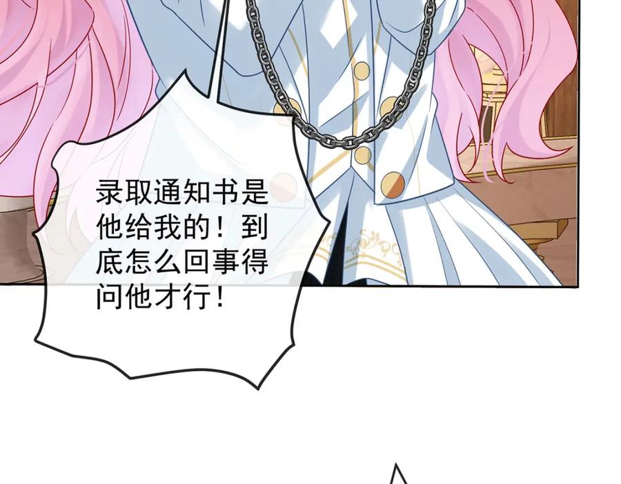 恶役千金与魔王小姐 第58话 反派大小姐的审判 第107页