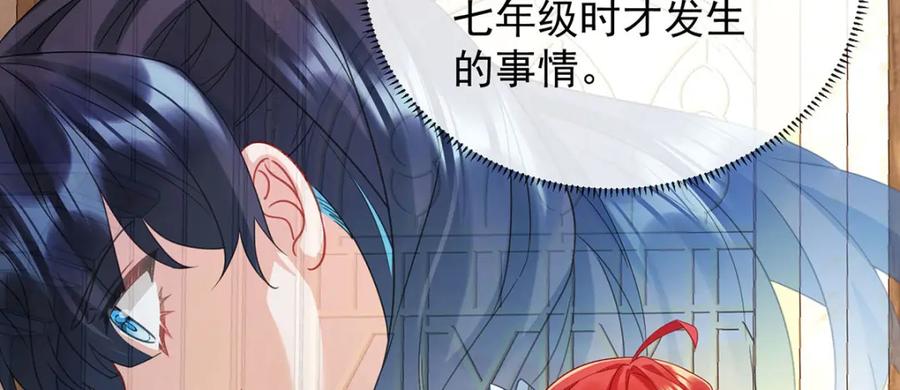 恶役千金与魔王小姐 第58话 反派大小姐的审判 第92页