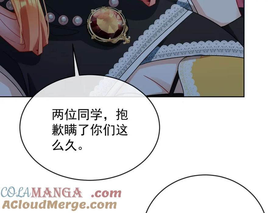 恶役千金与魔王小姐 第58话 反派大小姐的审判 第25页