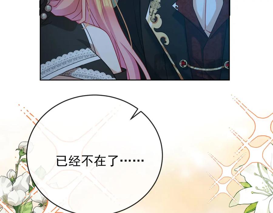 恶役千金与魔王小姐 第58话 反派大小姐的审判 第51页