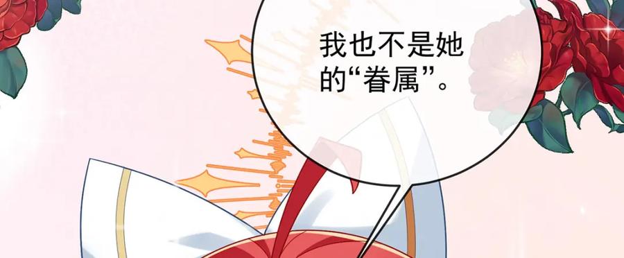 恶役千金与魔王小姐 第58话 反派大小姐的审判 第120页